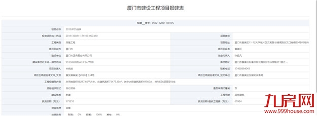 厦门房产,厦门房地产,厦门新房,九房网,厦门房产 厦门房产,厦门房地产,厦门新房,九房网,厦门房产