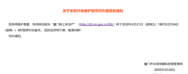 2月21日厦门二手住宅暂无成交数据——九房网