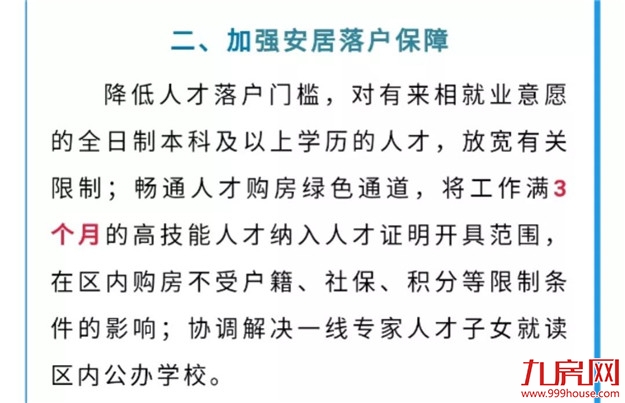 重磅!三天救两次!首个放松限购城市出炉!厦门将...——九房网 重磅!三天救两次!首个放松限购城市出炉!厦门将...——九房网
