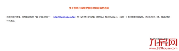 厦门房产,厦门房地产,厦门新房,九房网,厦门房产