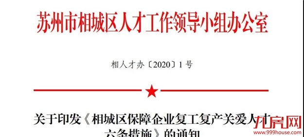 重磅!三天救两次!首个放松限购城市出炉!厦门将...——九房网 重磅!三天救两次!首个放松限购城市出炉!厦门将...——九房网