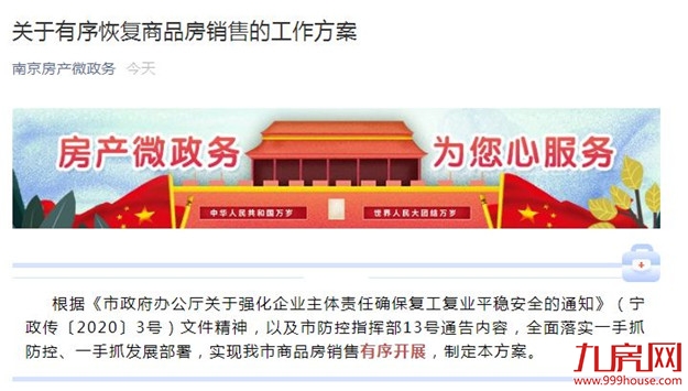 重磅!三天救两次!首个放松限购城市出炉!厦门将...——九房网 重磅!三天救两次!首个放松限购城市出炉!厦门将...——九房网