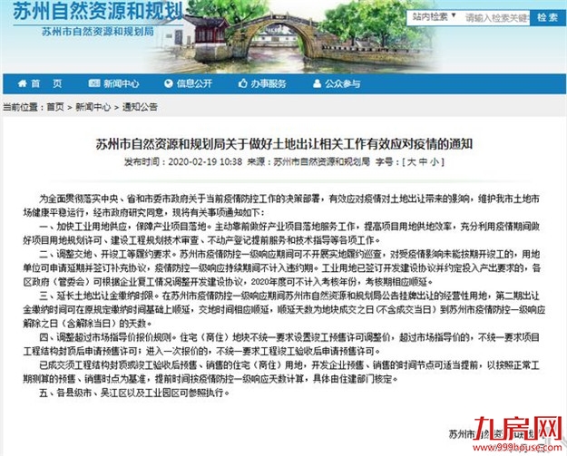 重磅!三天救两次!首个放松限购城市出炉!厦门将...——九房网 重磅!三天救两次!首个放松限购城市出炉!厦门将...——九房网