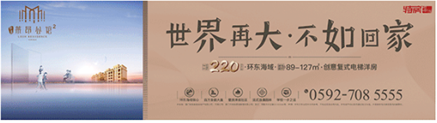 厦门房产,厦门房地产,厦门新房,九房网,厦门房产