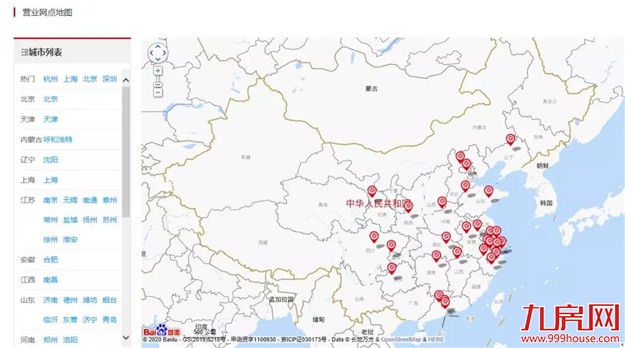 真急了！有银行首套首付降至两成！“救市”挡不住了！？——九房网