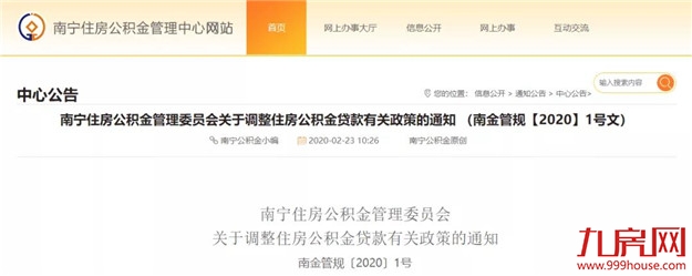 真急了！有银行首套首付降至两成！“救市”挡不住了！？——九房网