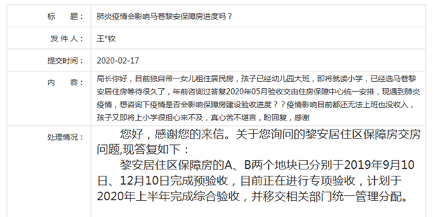 黎安居住区保障房A/B两个地块拟于上半年完成综合验收——九房网
