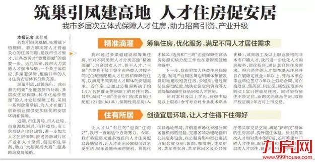 关于厦门这条人才购房政策，大部分人的理解是错误的——九房网