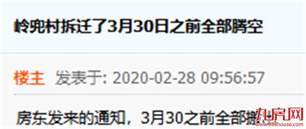 官宣!厦门最新“拆迁地图”曝光!楼市新一波购买力来了?——九房网 官宣!厦门最新“拆迁地图”曝光!楼市新一波购买力来了?——九房网