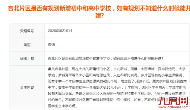 马銮湾新城片区今年计划完成固投310亿 策划215个项目——九房网
