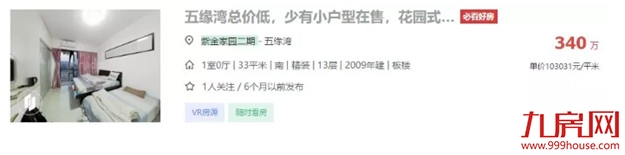 最高涨51万!最高跌14万!厦门二手房涨跌两极分化!——九房网 最高涨51万!最高跌14万!厦门二手房涨跌两极分化!——九房网