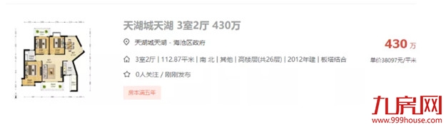 最高涨51万!最高跌14万!厦门二手房涨跌两极分化!——九房网 最高涨51万!最高跌14万!厦门二手房涨跌两极分化!——九房网