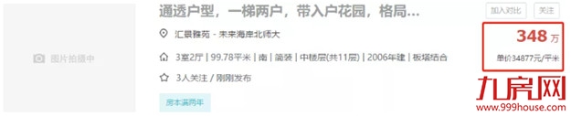 最高涨51万!最高跌14万!厦门二手房涨跌两极分化!——九房网 最高涨51万!最高跌14万!厦门二手房涨跌两极分化!——九房网