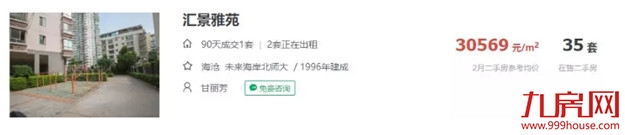 最高涨51万!最高跌14万!厦门二手房涨跌两极分化!——九房网 最高涨51万!最高跌14万!厦门二手房涨跌两极分化!——九房网