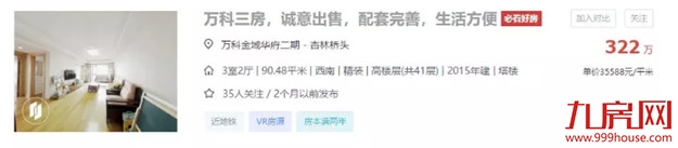 最高涨51万!最高跌14万!厦门二手房涨跌两极分化!——九房网 最高涨51万!最高跌14万!厦门二手房涨跌两极分化!——九房网