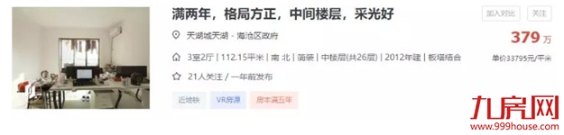 最高涨51万!最高跌14万!厦门二手房涨跌两极分化!——九房网 最高涨51万!最高跌14万!厦门二手房涨跌两极分化!——九房网