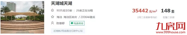 最高涨51万!最高跌14万!厦门二手房涨跌两极分化!——九房网 最高涨51万!最高跌14万!厦门二手房涨跌两极分化!——九房网