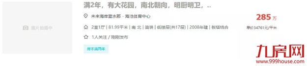 最高涨51万!最高跌14万!厦门二手房涨跌两极分化!——九房网 最高涨51万!最高跌14万!厦门二手房涨跌两极分化!——九房网