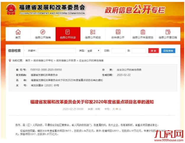 4万亿超级加强版?34万亿来了,楼市又要起飞?——九房网 4万亿超级加强版?34万亿来了,楼市又要起飞?——九房网