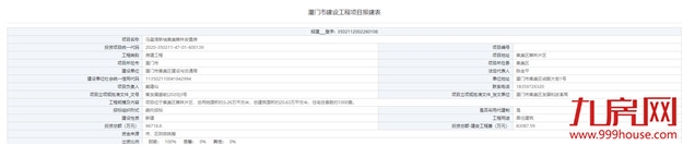 厦门房产,厦门房地产,厦门新房,九房网,厦门房产 厦门房产,厦门房地产,厦门新房,九房网,厦门房产