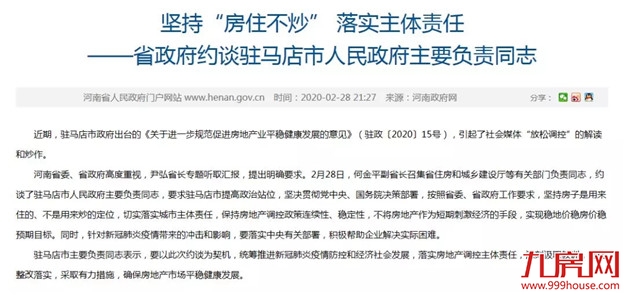 广州涨172%!龙岩涨46%!成交回暖!房价将……——九房网 广州涨172%!龙岩涨46%!成交回暖!房价将……——九房网
