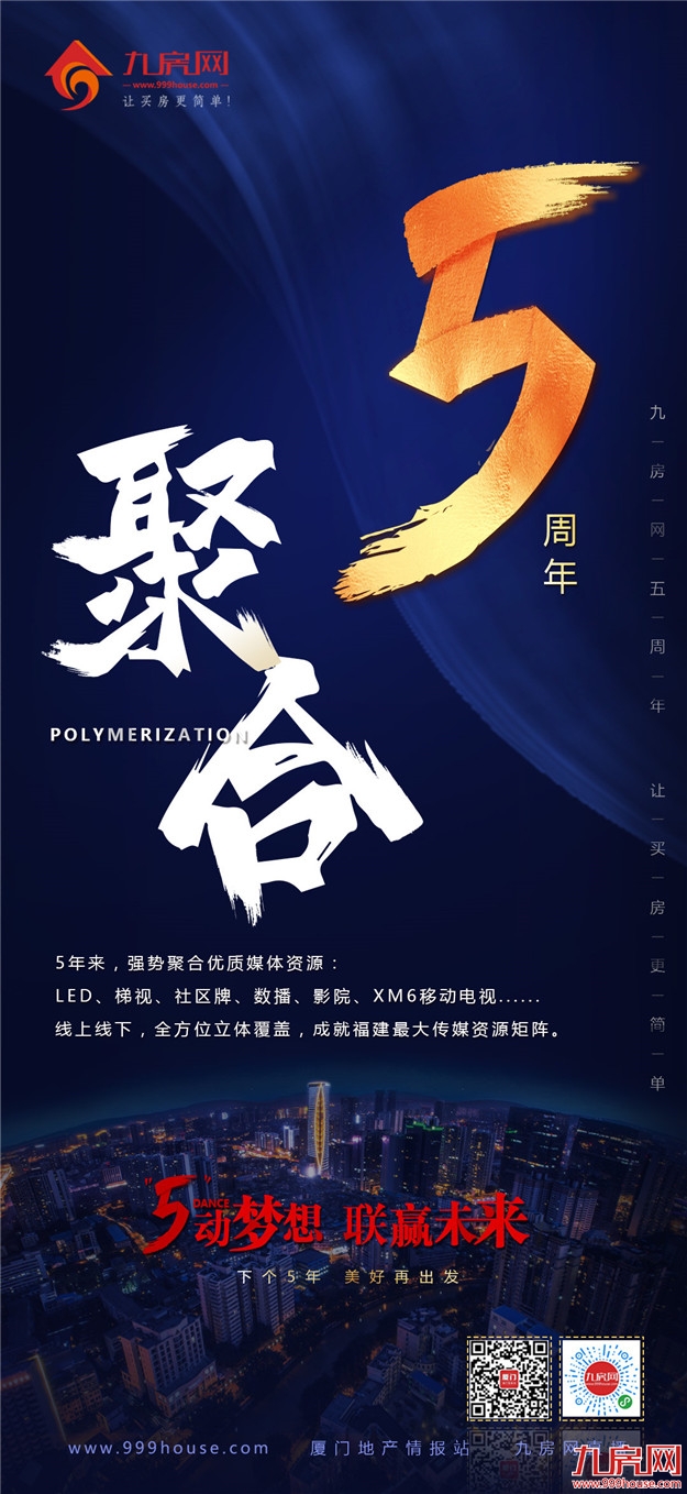 厦门房产,厦门房地产,厦门新房,九房网,厦门房产