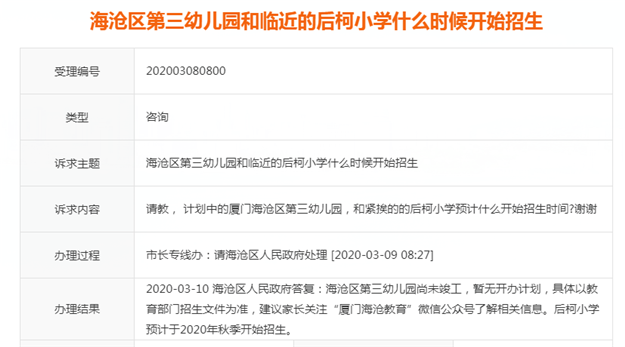 厦门房产,厦门房地产,厦门新房,九房网,厦门房产