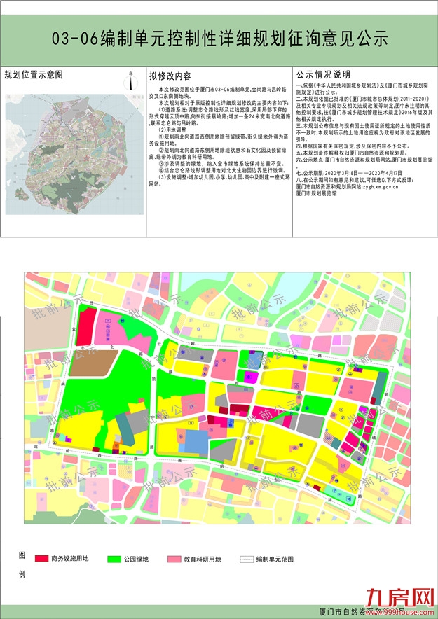 厦门房产,厦门房地产,厦门新房,九房网,厦门房产 厦门房产,厦门房地产,厦门新房,九房网,厦门房产