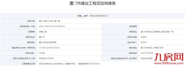 厦门房产,厦门房地产,厦门新房,九房网,厦门房产 厦门房产,厦门房地产,厦门新房,九房网,厦门房产
