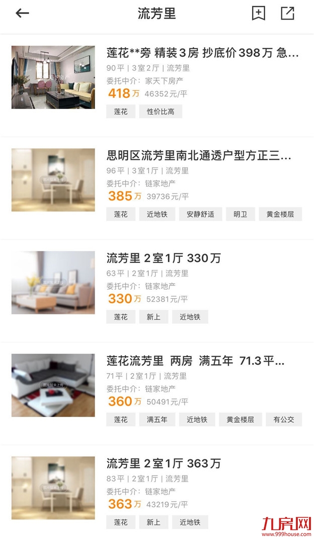 厦门房产,厦门房地产,厦门新房,九房网,厦门房产 厦门房产,厦门房地产,厦门新房,九房网,厦门房产