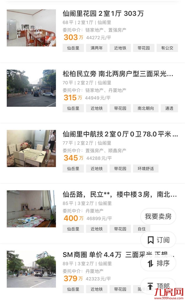 厦门房产,厦门房地产,厦门新房,九房网,厦门房产 厦门房产,厦门房地产,厦门新房,九房网,厦门房产