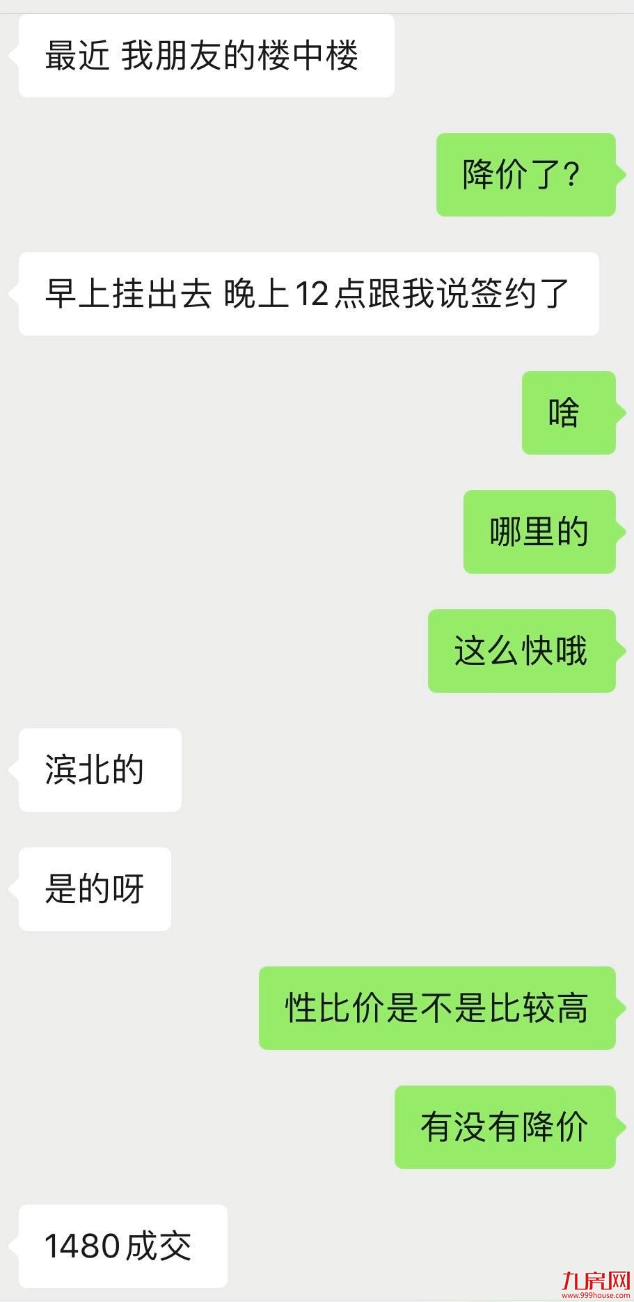 猛料！楼市大v预测：2020厦门房价补涨！——九房网