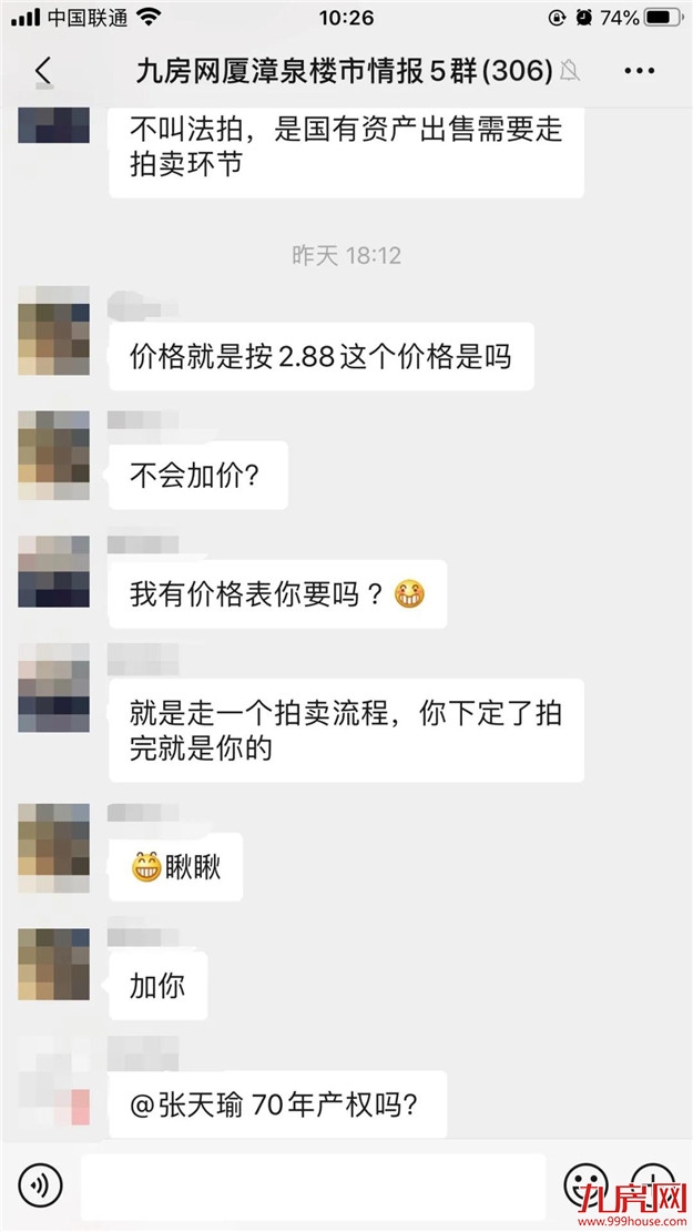 惊了!猛降2100元/㎡!岛内房源2.8万起!捡漏还是接盘?——九房网 惊了!猛降2100元/㎡!岛内房源2.8万起!捡漏还是接盘?——九房网