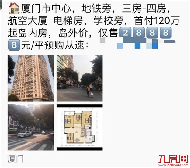 惊了!猛降2100元/㎡!岛内房源2.8万起!捡漏还是接盘?——九房网 惊了!猛降2100元/㎡!岛内房源2.8万起!捡漏还是接盘?——九房网