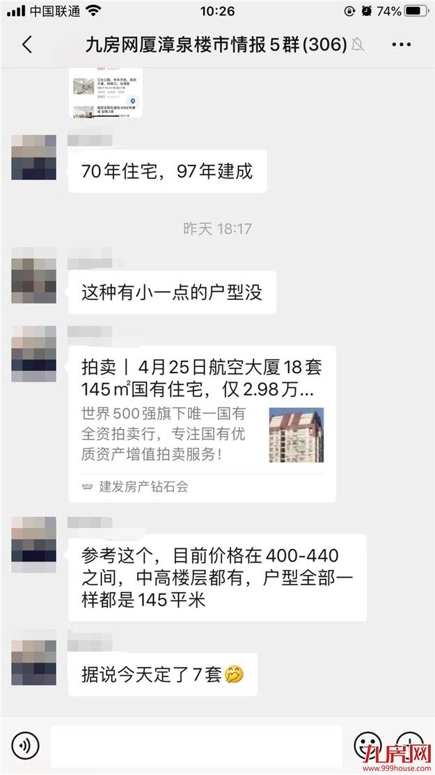 惊了!猛降2100元/㎡!岛内房源2.8万起!捡漏还是接盘?——九房网 惊了!猛降2100元/㎡!岛内房源2.8万起!捡漏还是接盘?——九房网