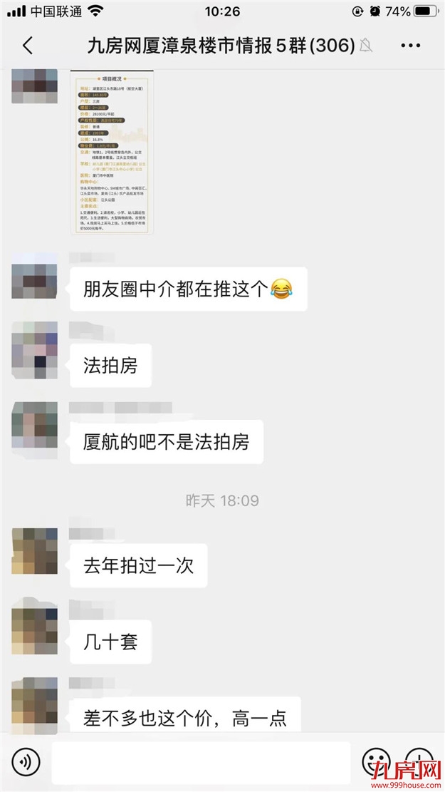 惊了!猛降2100元/㎡!岛内房源2.8万起!捡漏还是接盘?——九房网 惊了!猛降2100元/㎡!岛内房源2.8万起!捡漏还是接盘?——九房网