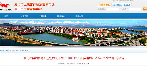 厦门房产,厦门房地产,厦门新房,九房网,厦门房产