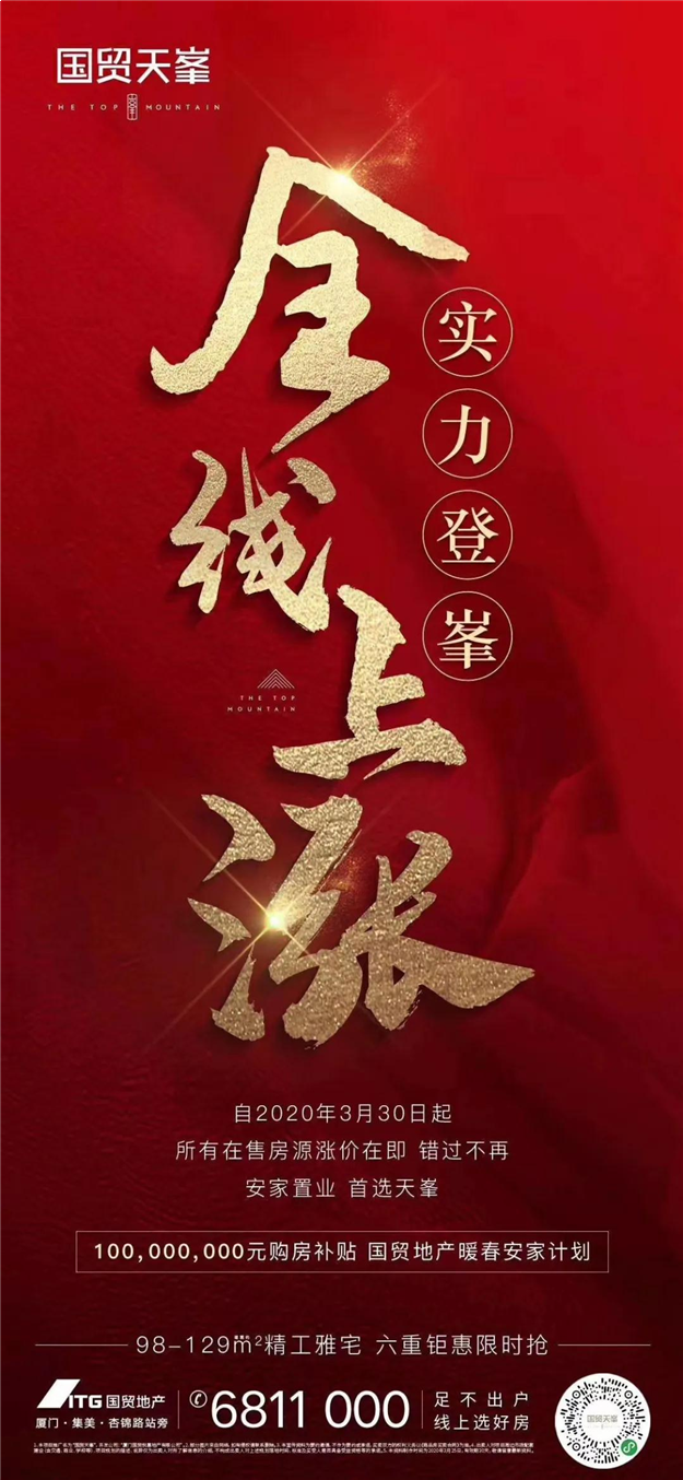 厦门房产,厦门房地产,厦门新房,九房网,厦门房产 厦门房产,厦门房地产,厦门新房,九房网,厦门房产