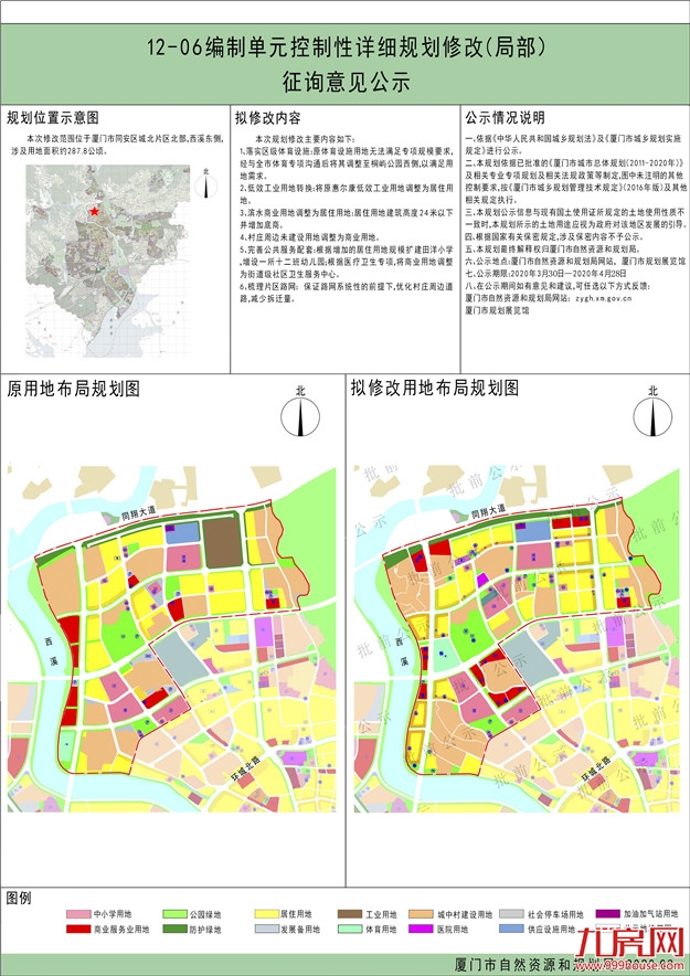 厦门房产,厦门房地产,厦门新房,九房网,厦门房产 厦门房产,厦门房地产,厦门新房,九房网,厦门房产