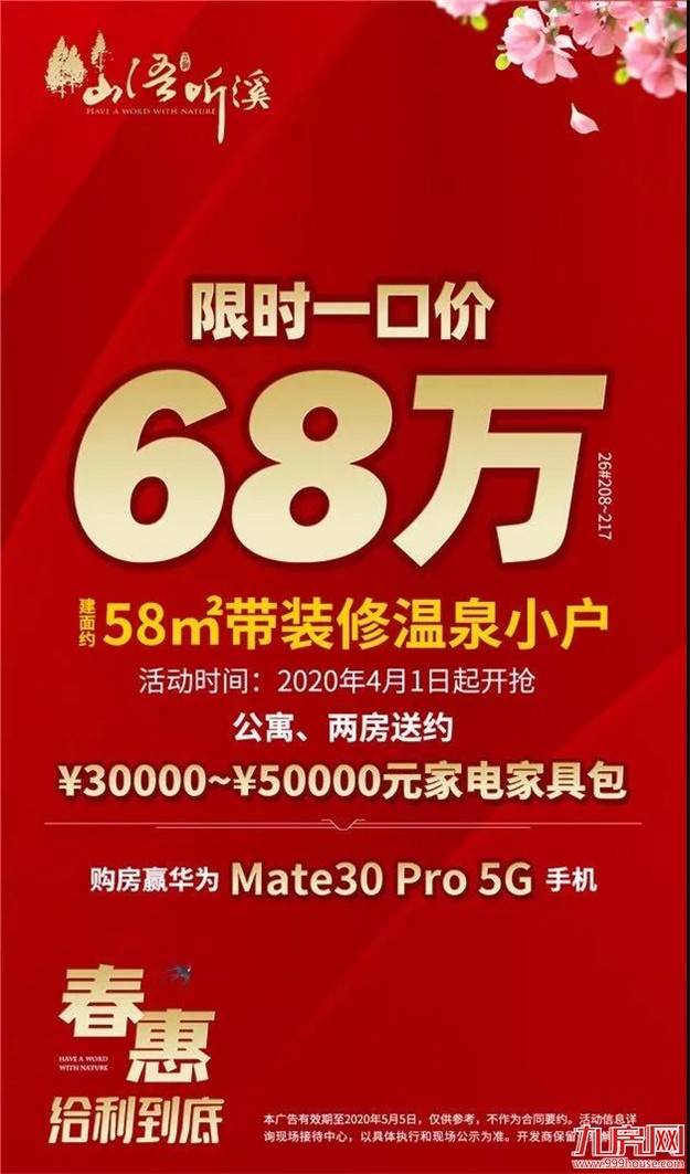 突发!直降4000元/㎡!单价1字头!厦门某盘遭抢购!场面火爆——九房网 突发!直降4000元/㎡!单价1字头!厦门某盘遭抢购!场面火爆——九房网