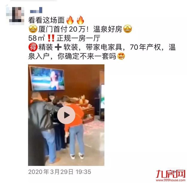 突发!直降4000元/㎡!单价1字头!厦门某盘遭抢购!场面火爆——九房网 突发!直降4000元/㎡!单价1字头!厦门某盘遭抢购!场面火爆——九房网