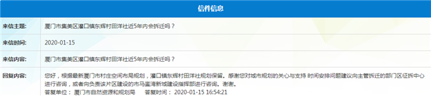 厦门房产,厦门房地产,厦门新房,九房网,厦门房产