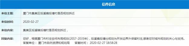 厦门房产,厦门房地产,厦门新房,九房网,厦门房产