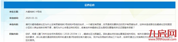 大嶝岛嶝崎社区为何没有预留地铁3/4号线站点?官方…——九房网