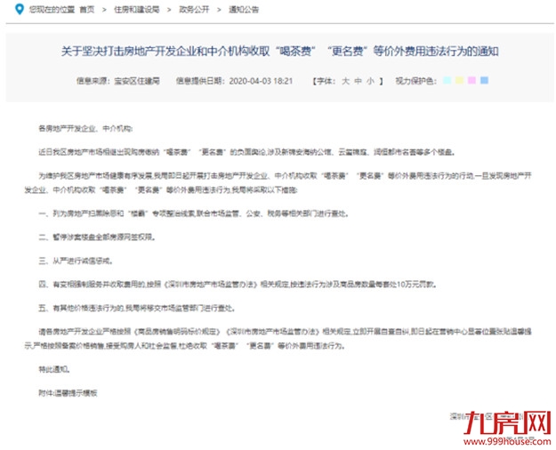 环跌4.13%!3月房价排名第四!业内:厦门楼市或已进入调整末期?——九房网 环跌4.13%!3月房价排名第四!业内:厦门楼市或已进入调整末期?——九房网