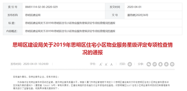 厦门房产,厦门房地产,厦门新房,九房网,厦门房产 厦门房产,厦门房地产,厦门新房,九房网,厦门房产