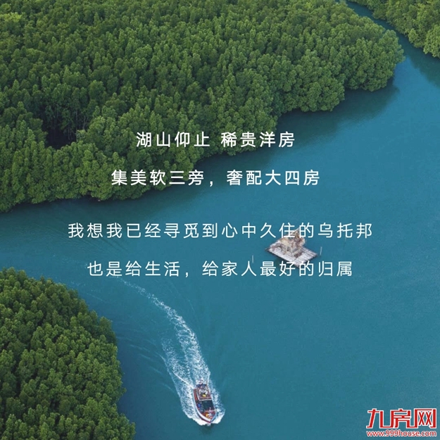 这座城中，你是我最后的乌托邦——九房网