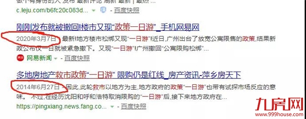 突发！青岛限售5改2！限购松绑！厦门有望跟进？！房价将……——九房网