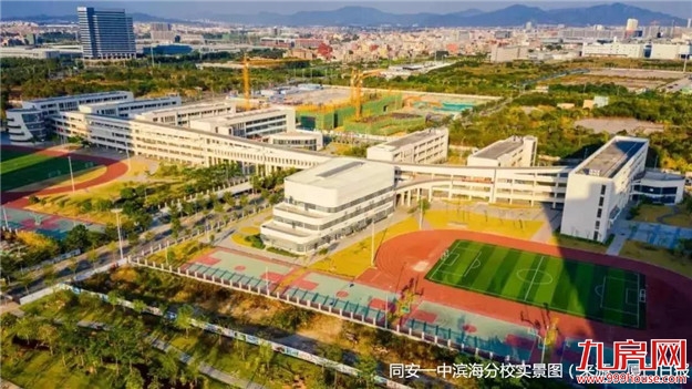 绝了!厦门惊现稀缺“神户型”!还是地铁房+海景盘!买房人沸腾了!——九房网 绝了!厦门惊现稀缺“神户型”!还是地铁房+海景盘!买房人沸腾了!——九房网