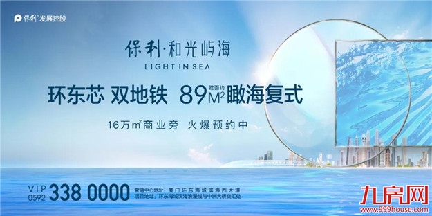 绝了!厦门惊现稀缺“神户型”!还是地铁房+海景盘!买房人沸腾了!——九房网 绝了!厦门惊现稀缺“神户型”!还是地铁房+海景盘!买房人沸腾了!——九房网